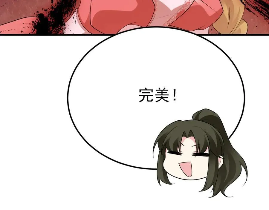 第117话 野鸳鸯纷纷陨落 第82页