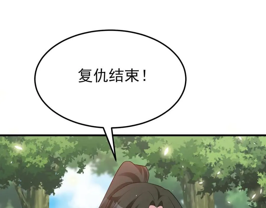 第117话 野鸳鸯纷纷陨落 第83页