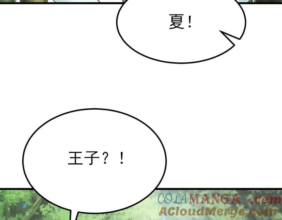 第117话 野鸳鸯纷纷陨落 第85页