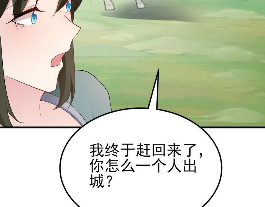 第117话 野鸳鸯纷纷陨落 第87页