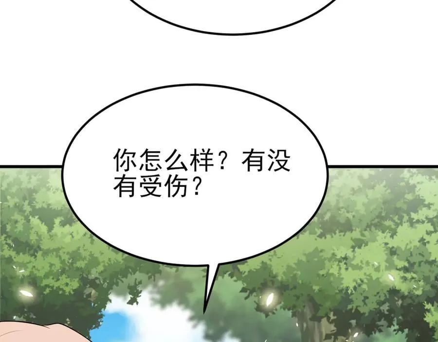 第117话 野鸳鸯纷纷陨落 第88页