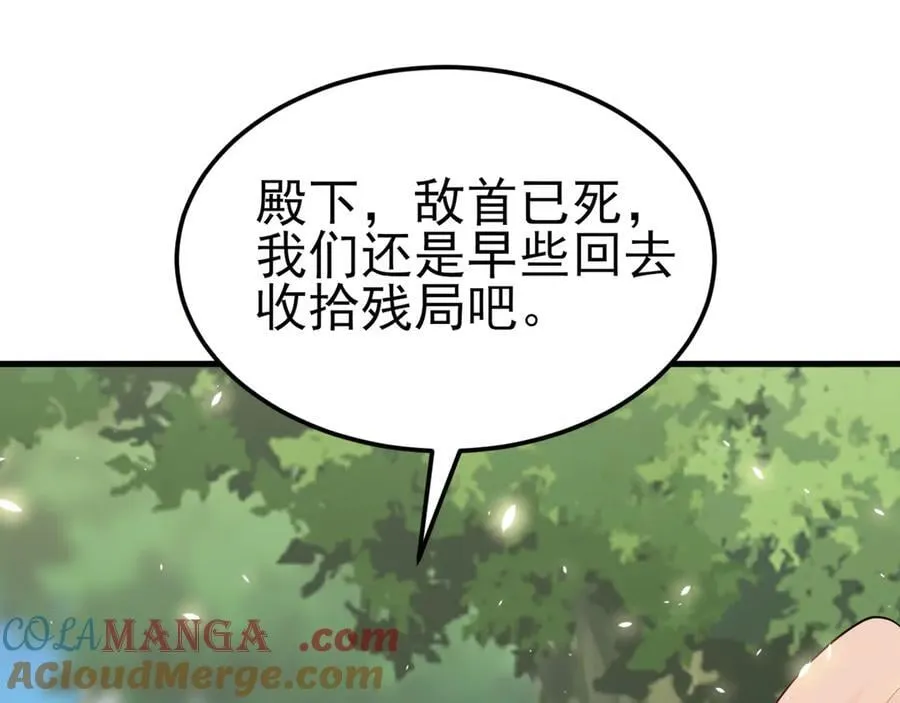第117话 野鸳鸯纷纷陨落 第93页