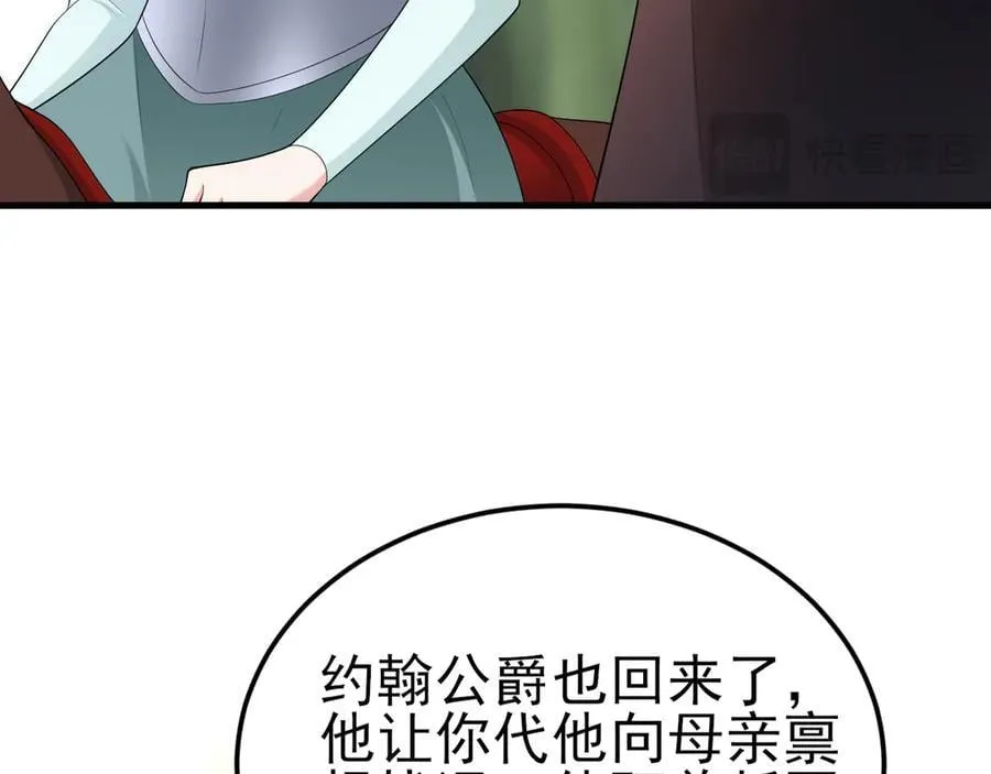第117话 野鸳鸯纷纷陨落 第95页