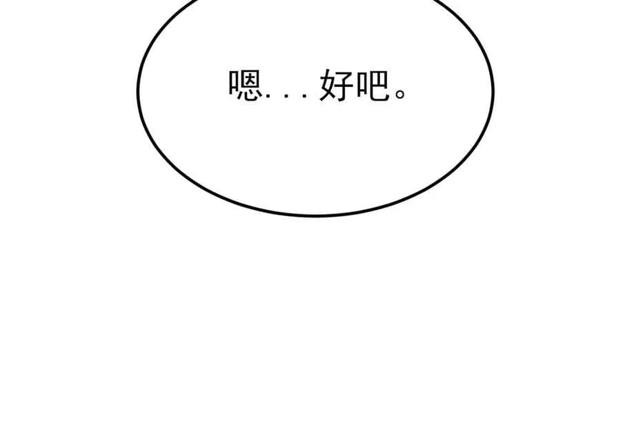 第117话 野鸳鸯纷纷陨落 第98页