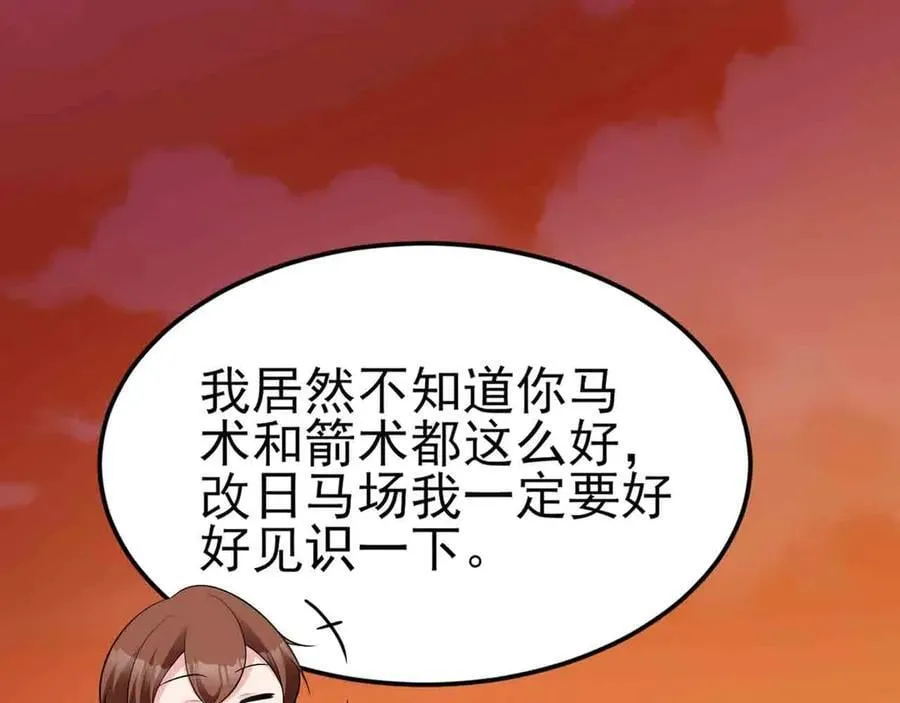 第117话 野鸳鸯纷纷陨落 第99页