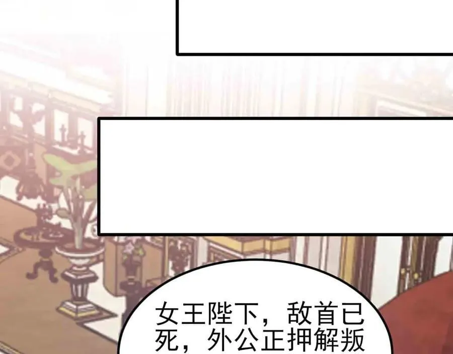 第117话 野鸳鸯纷纷陨落 第103页