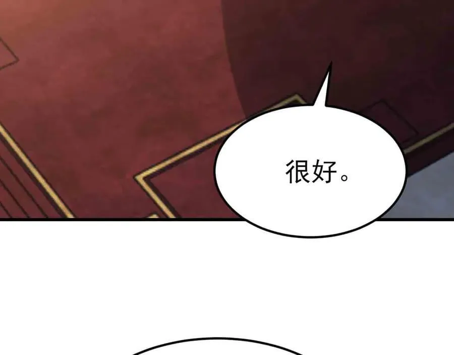 第117话 野鸳鸯纷纷陨落 第106页
