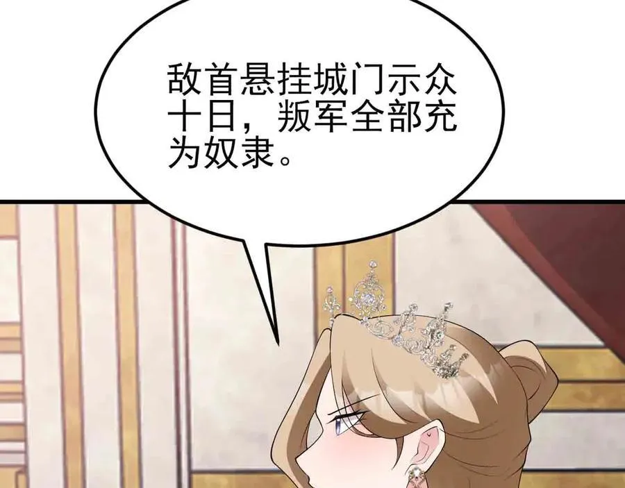 第117话 野鸳鸯纷纷陨落 第107页