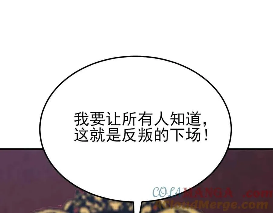 第117话 野鸳鸯纷纷陨落 第109页