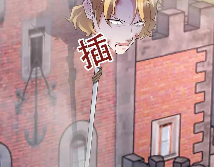 第117话 野鸳鸯纷纷陨落 第115页