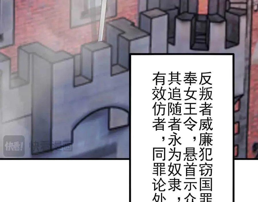 第117话 野鸳鸯纷纷陨落 第116页