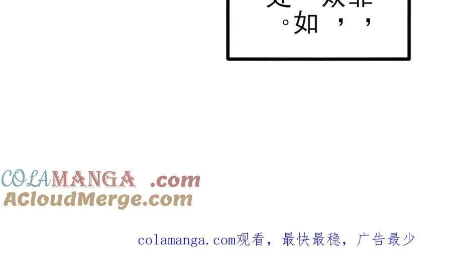 第117话 野鸳鸯纷纷陨落 第117页