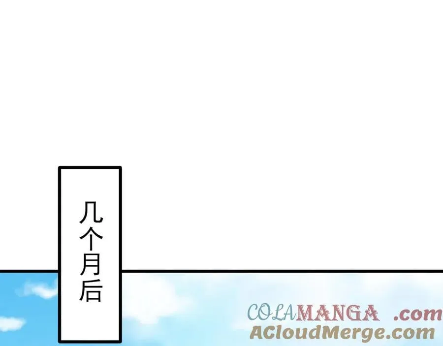 第118话 追妻路漫漫~ 第5页