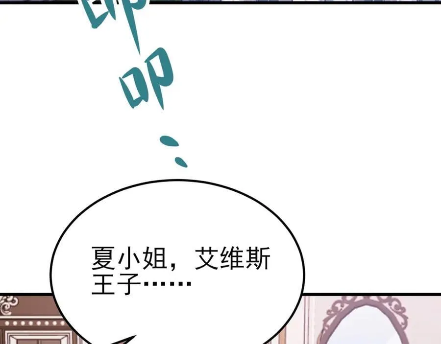 第118话 追妻路漫漫~ 第8页