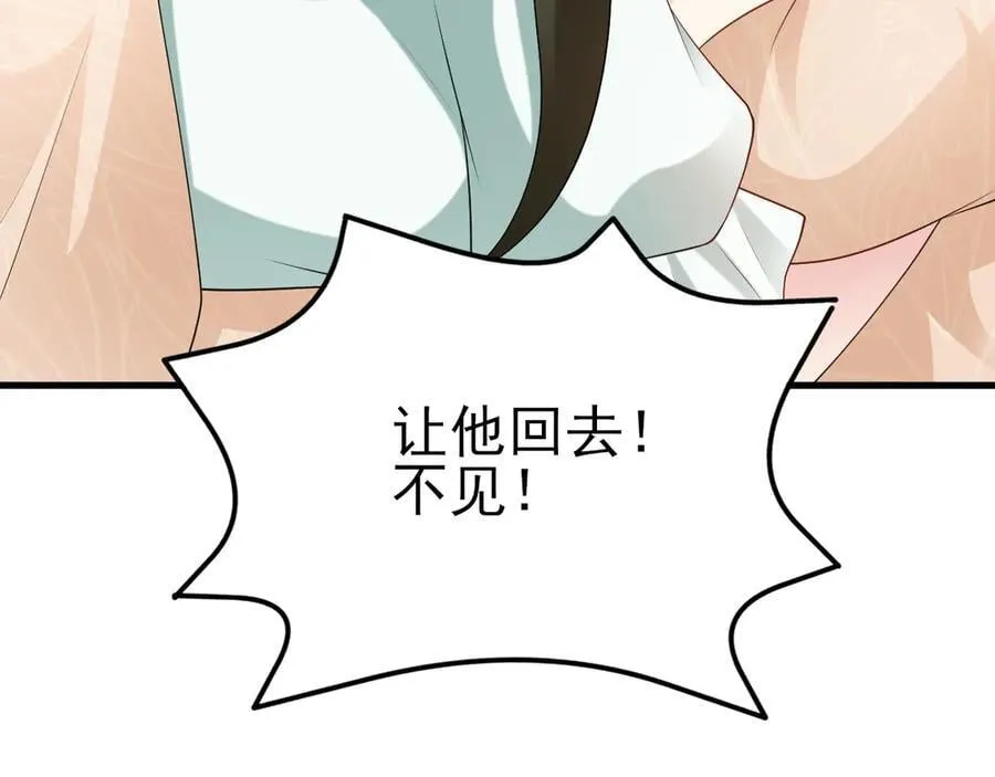 第118话 追妻路漫漫~ 第10页