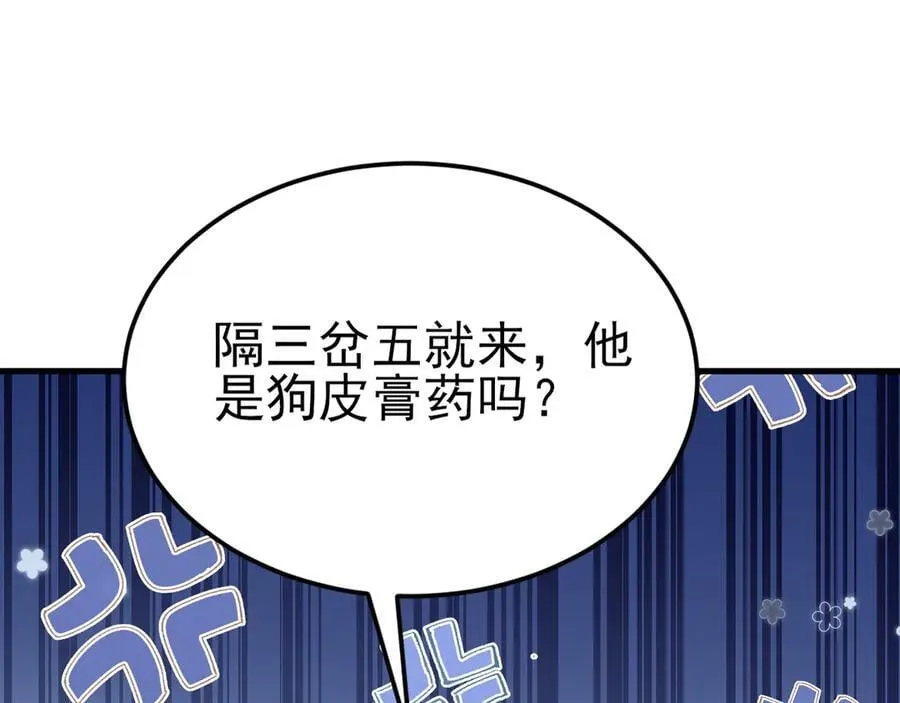 第118话 追妻路漫漫~ 第11页