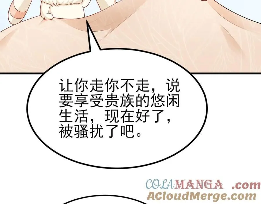 第118话 追妻路漫漫~ 第13页