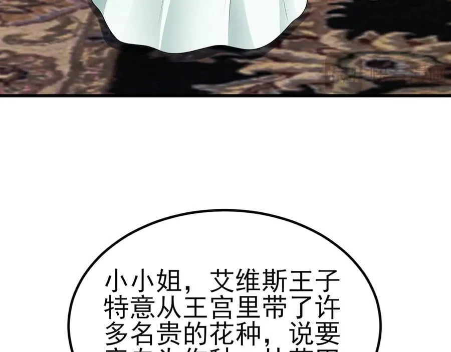 第118话 追妻路漫漫~ 第16页