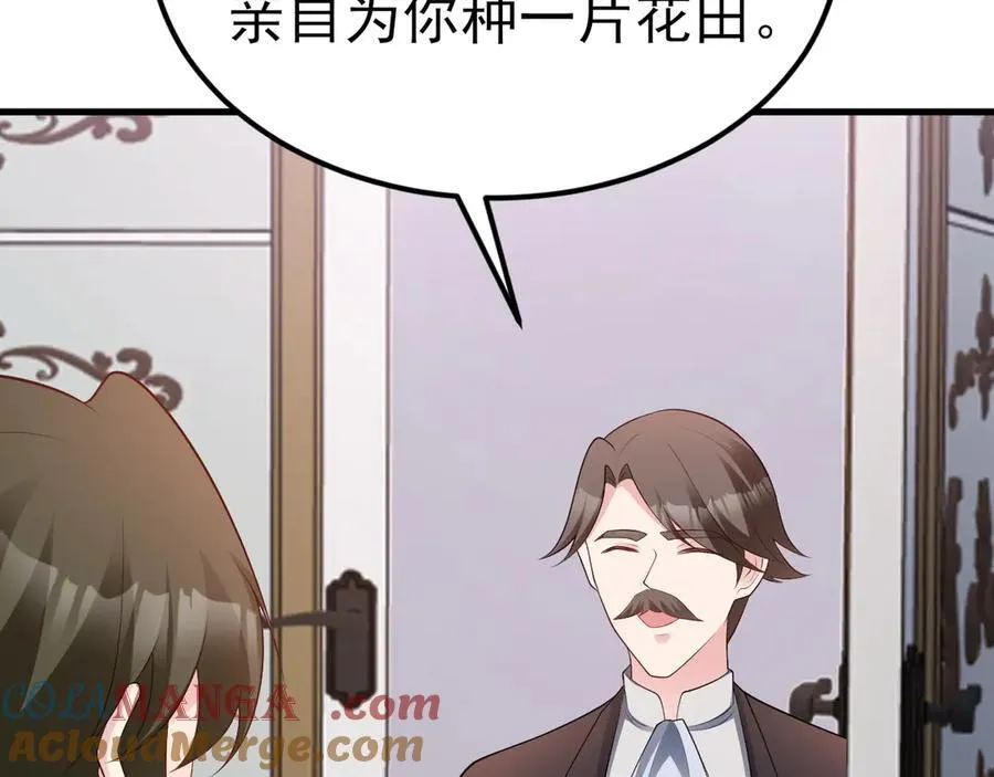 第118话 追妻路漫漫~ 第17页
