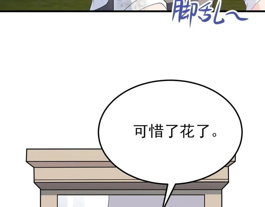 第118话 追妻路漫漫~ 第30页