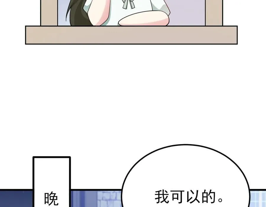 第118话 追妻路漫漫~ 第32页
