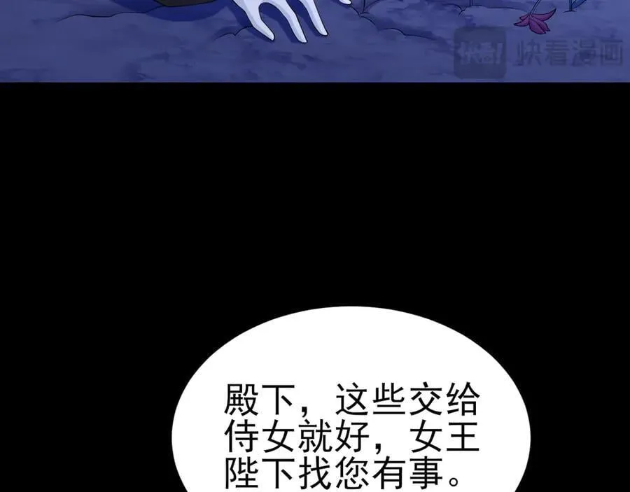 第118话 追妻路漫漫~ 第35页