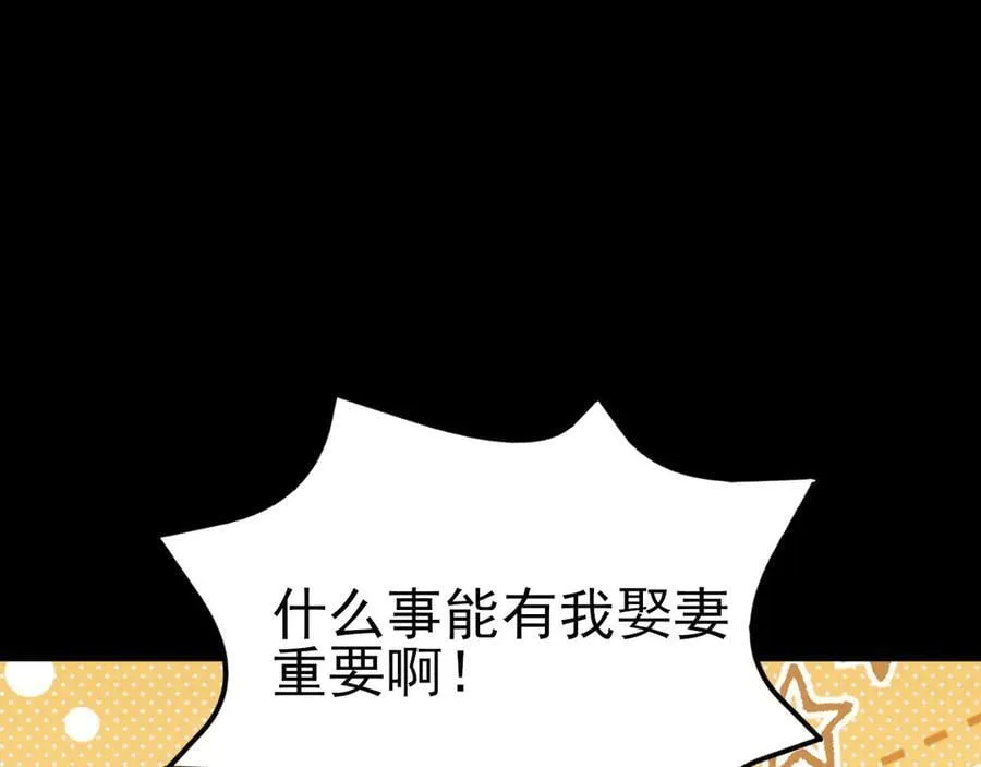 第118话 追妻路漫漫~ 第42页