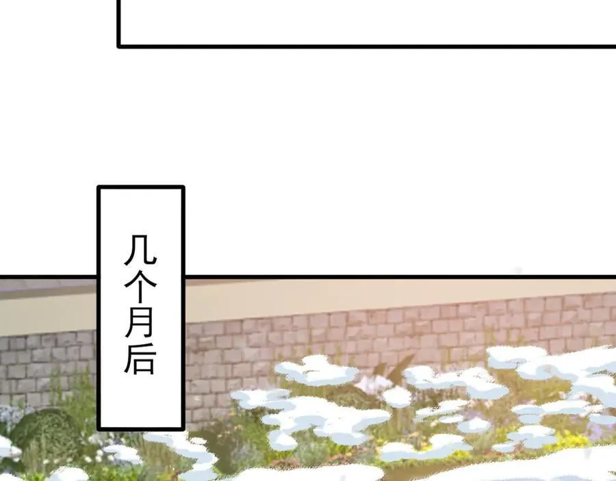 第118话 追妻路漫漫~ 第46页