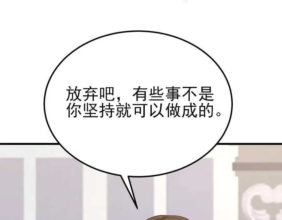 第118话 追妻路漫漫~ 第52页
