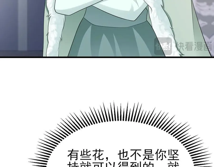 第118话 追妻路漫漫~ 第54页