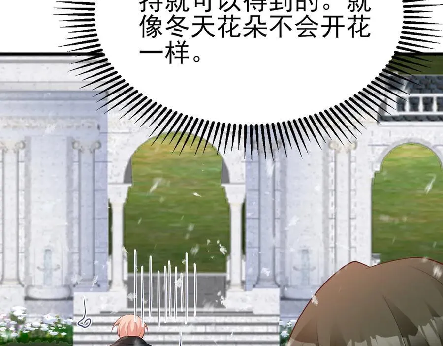 第118话 追妻路漫漫~ 第55页