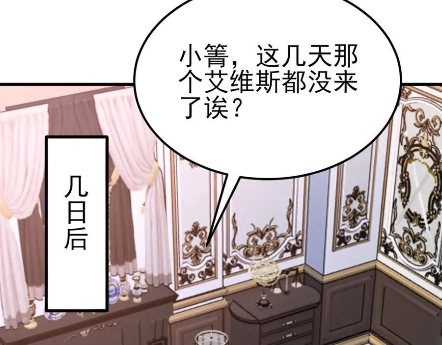 第118话 追妻路漫漫~ 第58页