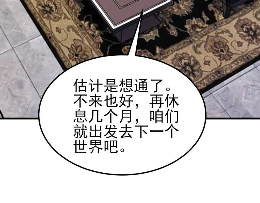 第118话 追妻路漫漫~ 第60页