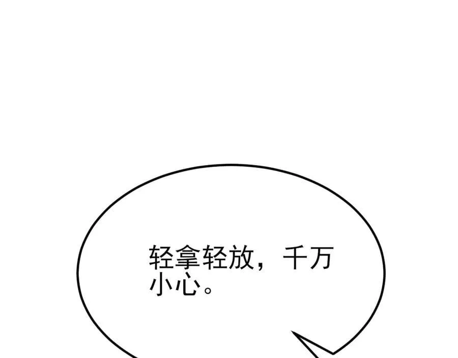 第118话 追妻路漫漫~ 第62页