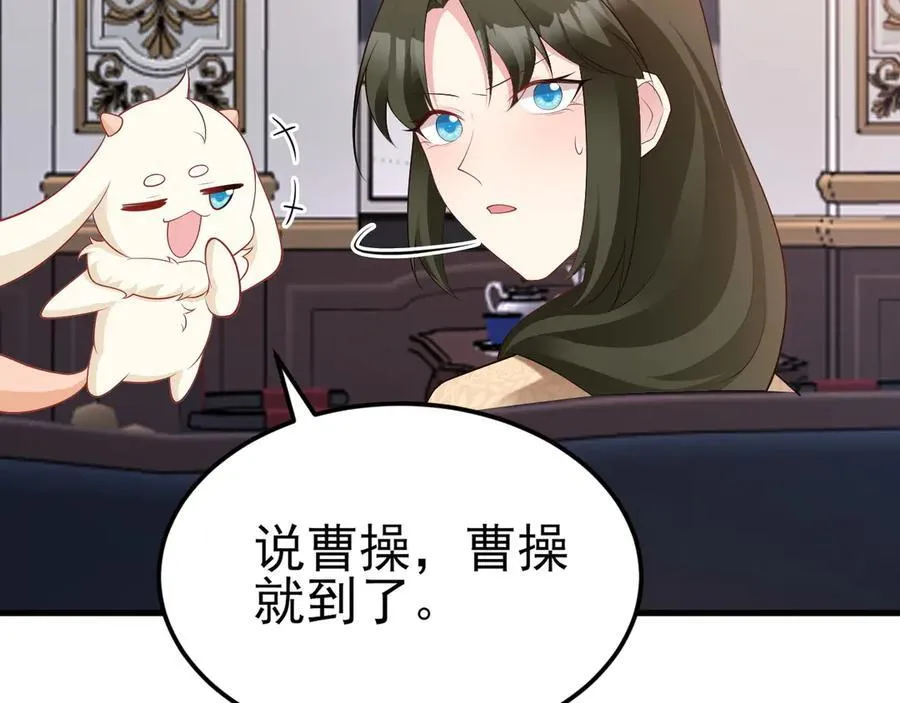 第118话 追妻路漫漫~ 第64页
