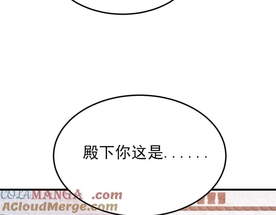 第118话 追妻路漫漫~ 第65页