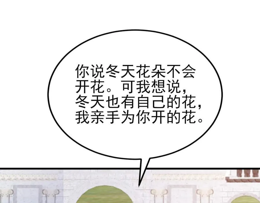 第118话 追妻路漫漫~ 第68页