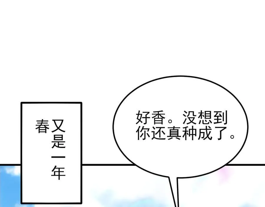 第118话 追妻路漫漫~ 第78页