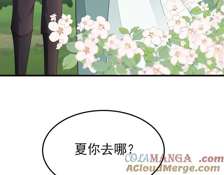 第118话 追妻路漫漫~ 第81页