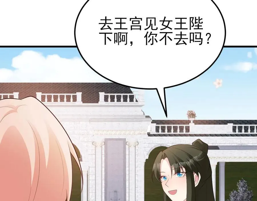 第118话 追妻路漫漫~ 第84页