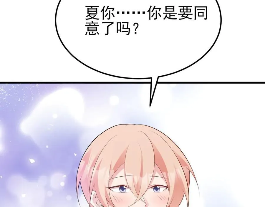 第118话 追妻路漫漫~ 第86页