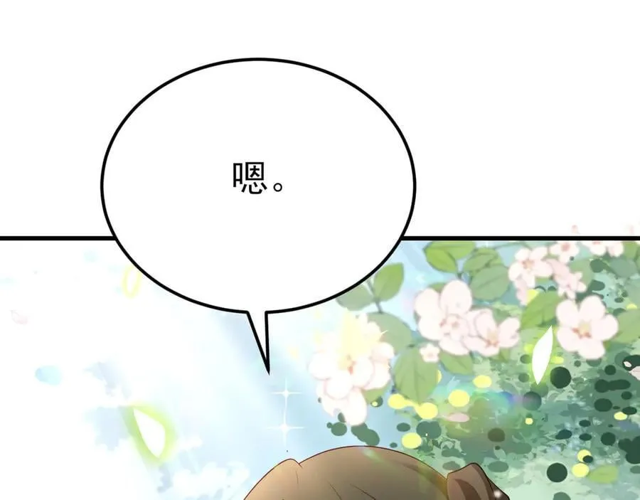第118话 追妻路漫漫~ 第88页