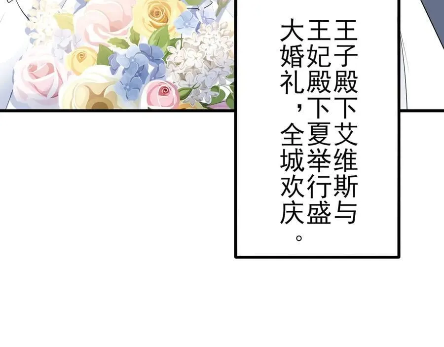 第118话 追妻路漫漫~ 第96页