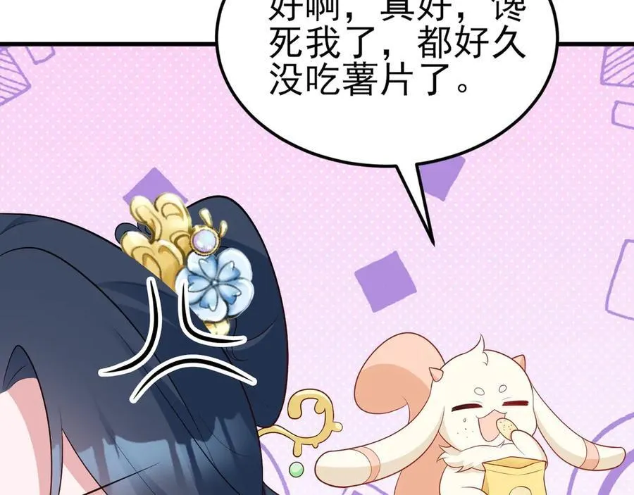 第118话 追妻路漫漫~ 第103页