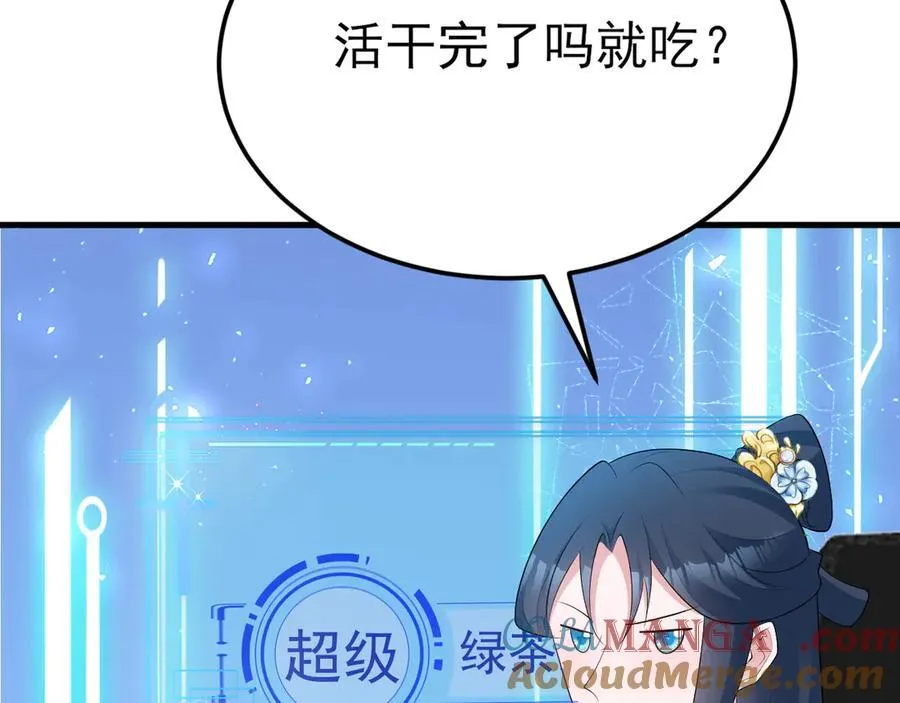 第118话 追妻路漫漫~ 第105页