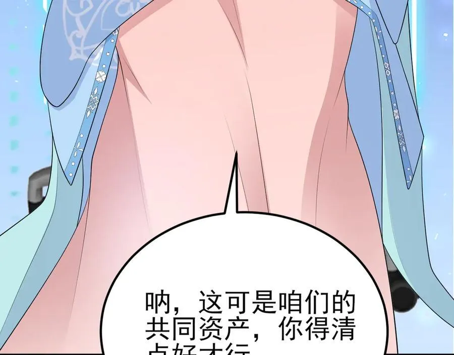 第118话 追妻路漫漫~ 第110页