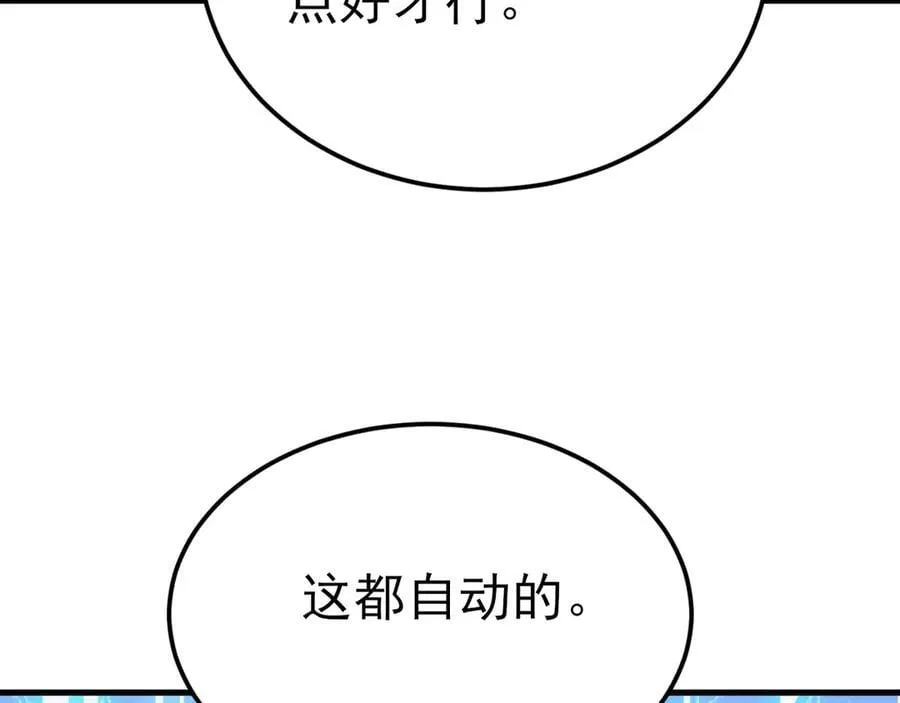 第118话 追妻路漫漫~ 第111页