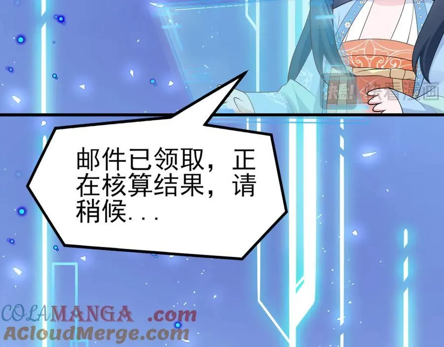 第118话 追妻路漫漫~ 第113页