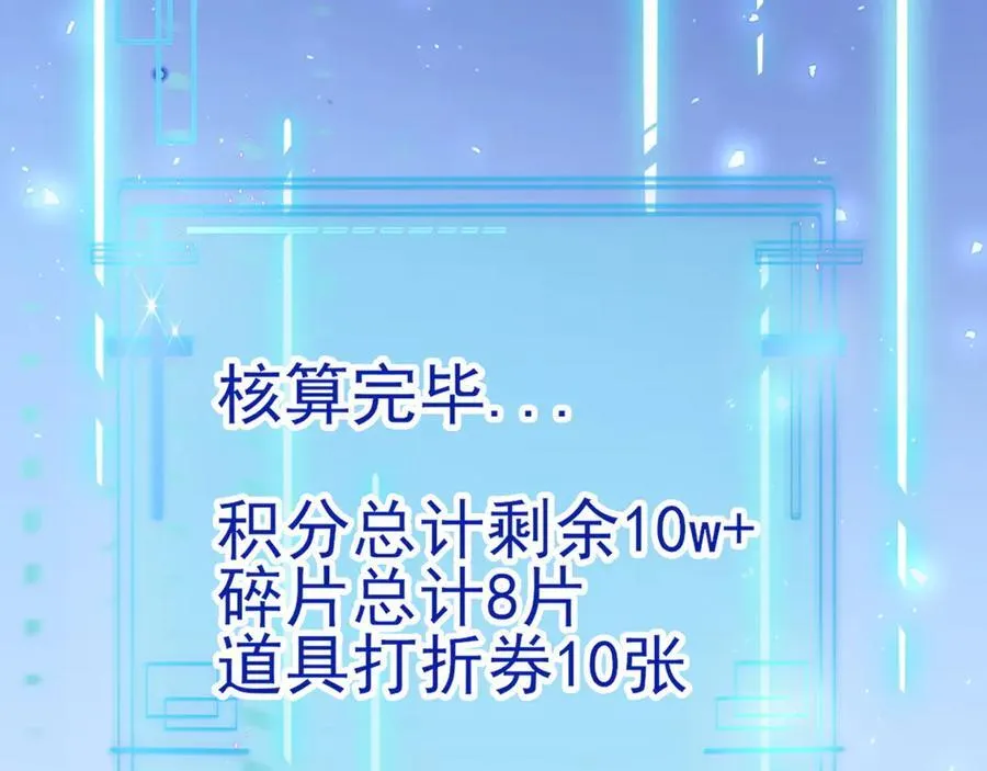 第118话 追妻路漫漫~ 第114页