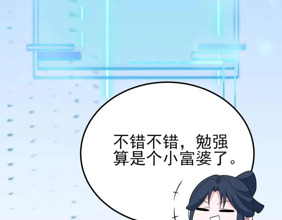 第118话 追妻路漫漫~ 第115页